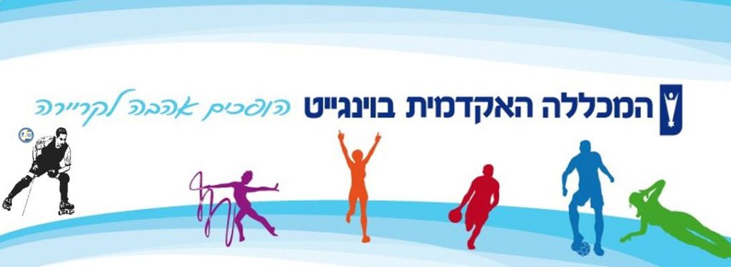 קורס מדריכיי הוקי לעונה 2012-2013