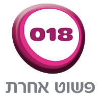 נבחרת ישראל בשת"פ מיוחד עם חברת התקשורת 018 !