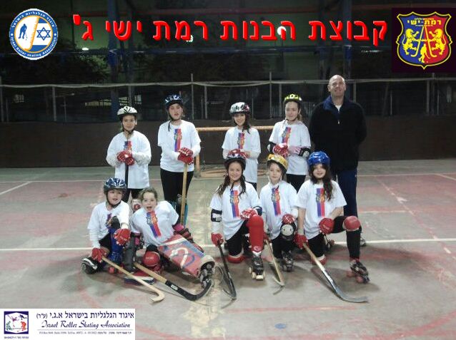 רמת ישי עושה היסטוריה, שוב ! רמת ישי עושה היסטוריה, שוב !